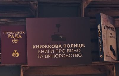 BIOLOGIST Wine Club