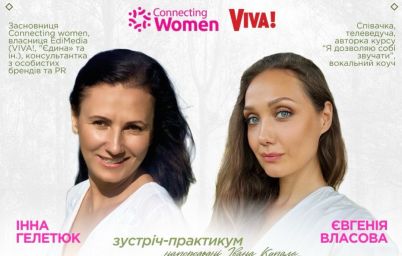 Єдина рекомендує