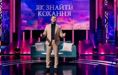 Холостяк 13. Як знайти кохання