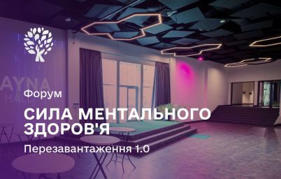 Перезавантаження 1.0