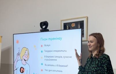 ГО «Дівчата»