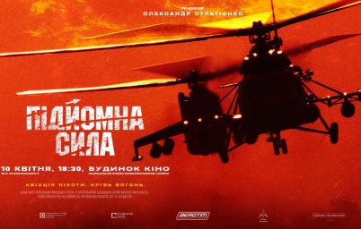 Obiimy та Українське товариство охорони птахів