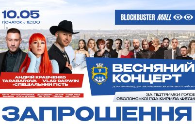 TARABAROVA, VLAD DARWIN, Андрій Кравченко