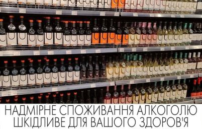 українське вино