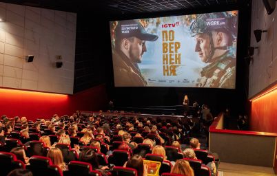 «Повернення»