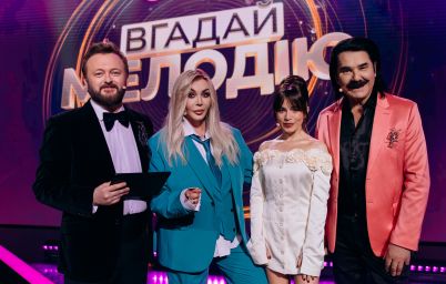 Вгадай мелодію