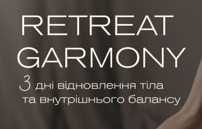 Перезагрузка у моря