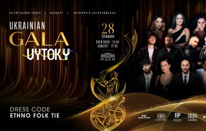 Ukrainian GALA | VYTOKY