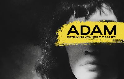 ADAM Михайло Клименко