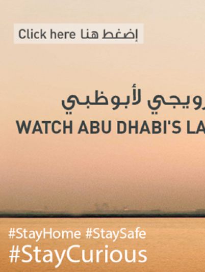 Департамент культуры и туризма Абу-Даби