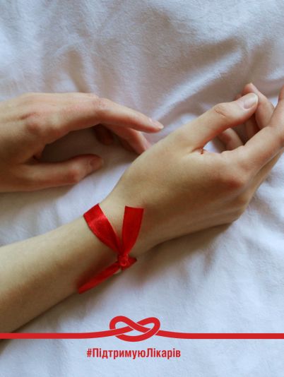 ПідтримуюЛікарів