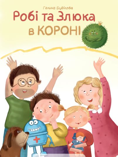 Українська письменниця