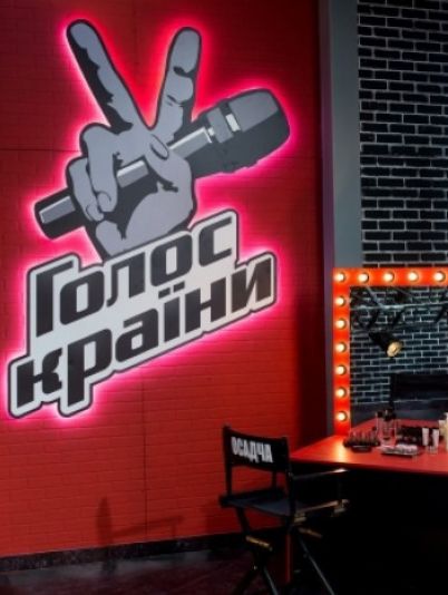 Голос країни