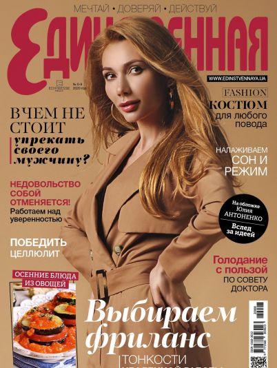 Юлия Антоненко