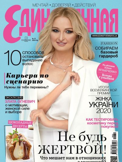 Юлия Игнатченко