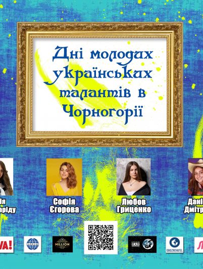 Дні молодих українських талантів в Чорногорії