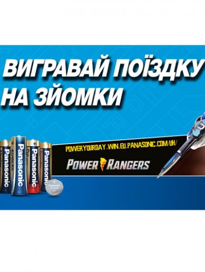 Могучие Рейнджеры