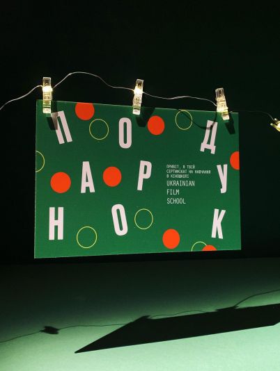 выбираем знания в подарок