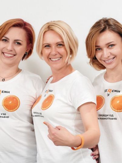 Бережи себе, Ridna!