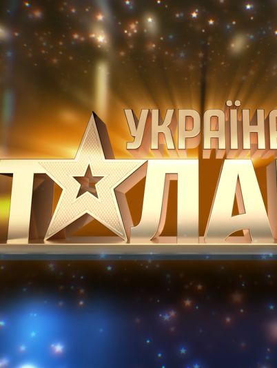 Україна має талант