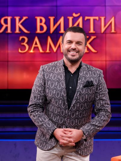 Холостячка 2