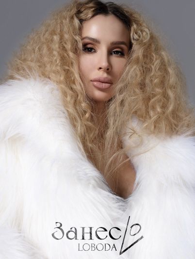 Светлана Лобода