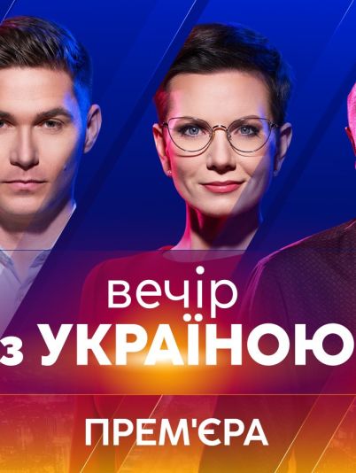 Олексій Суханов, Олена Кот та Володимир Остапчук