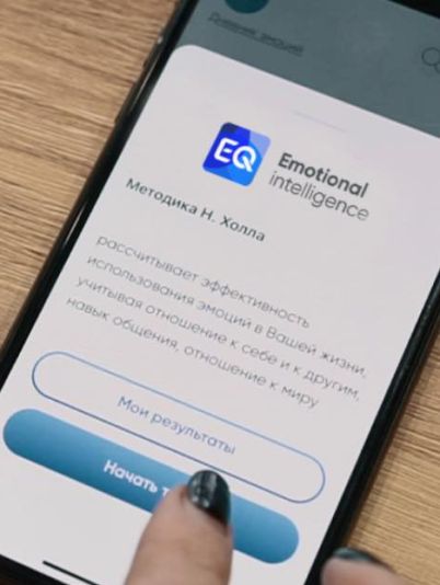 Коуч у телефоні