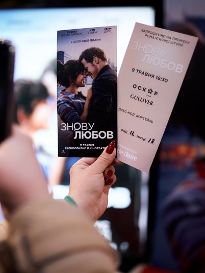 Знову любов