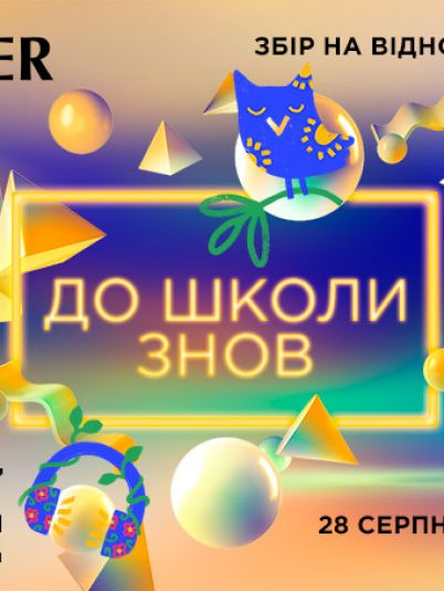 Lida Lee, POSITIFF та Kalush Orchestra