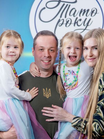 Тато року 2023