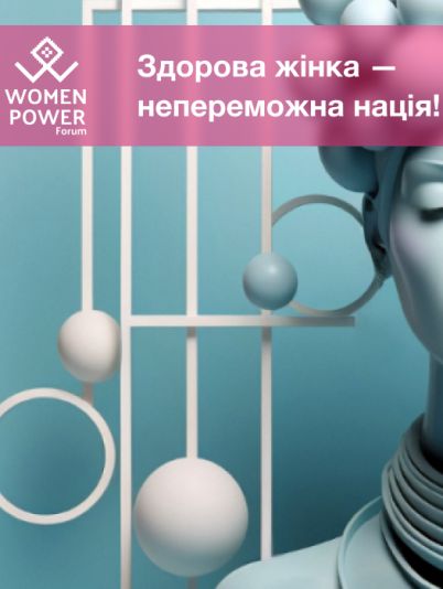Women Power Forum