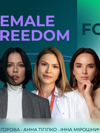 жіночий форум