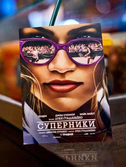 Суперники