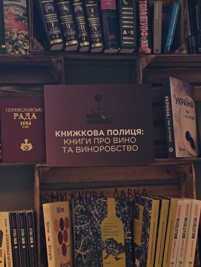 BIOLOGIST Wine Club