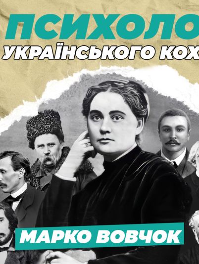 Мария Вилинская