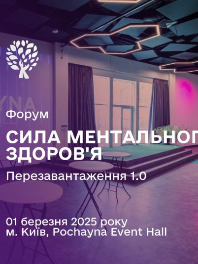 Перезавантаження 1.0