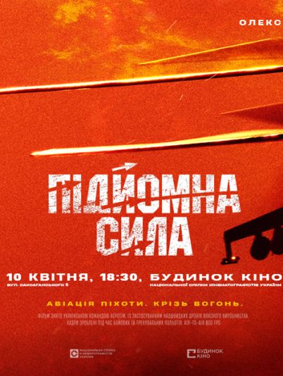 Obiimy та Українське товариство охорони птахів