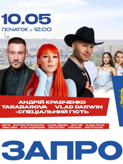 TARABAROVA, VLAD DARWIN, Андрій Кравченко