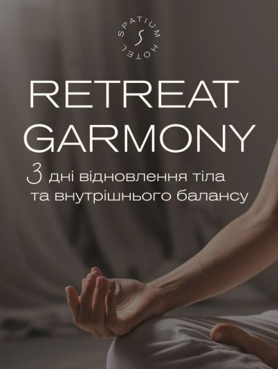 Перезагрузка у моря