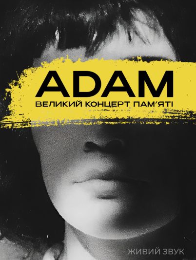 ADAM Михайло Клименко