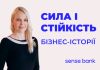 Сила і стійкість. Бізнес-історії з прифронтов...