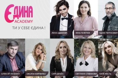 «ЄДИНА Academy»