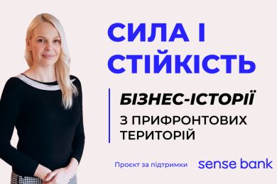 Сила і стійкість. Бізнес-історії з прифронтових територій