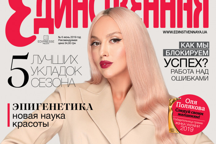 Оля Полякова