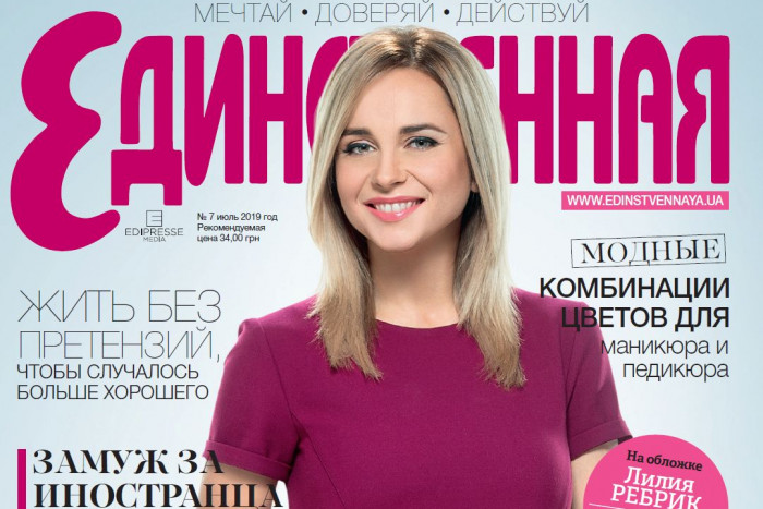 Лилия Ребрик
