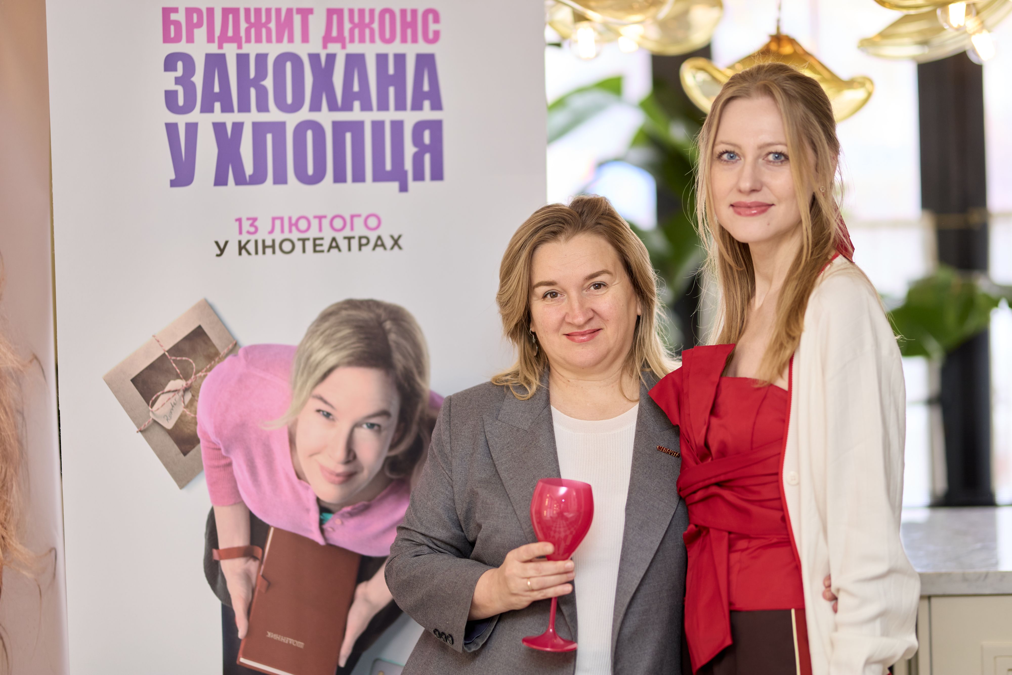 Бріджит Джонс: Закохана у хлопця