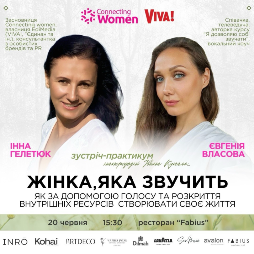 Єдина рекомендує