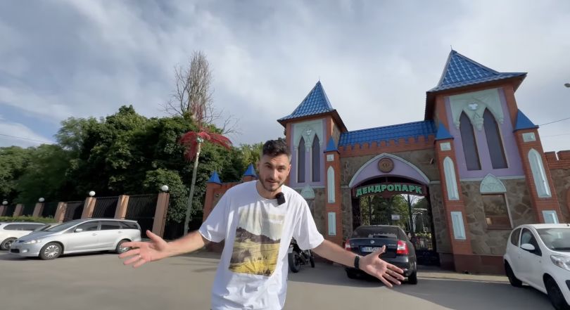 Дендропарк