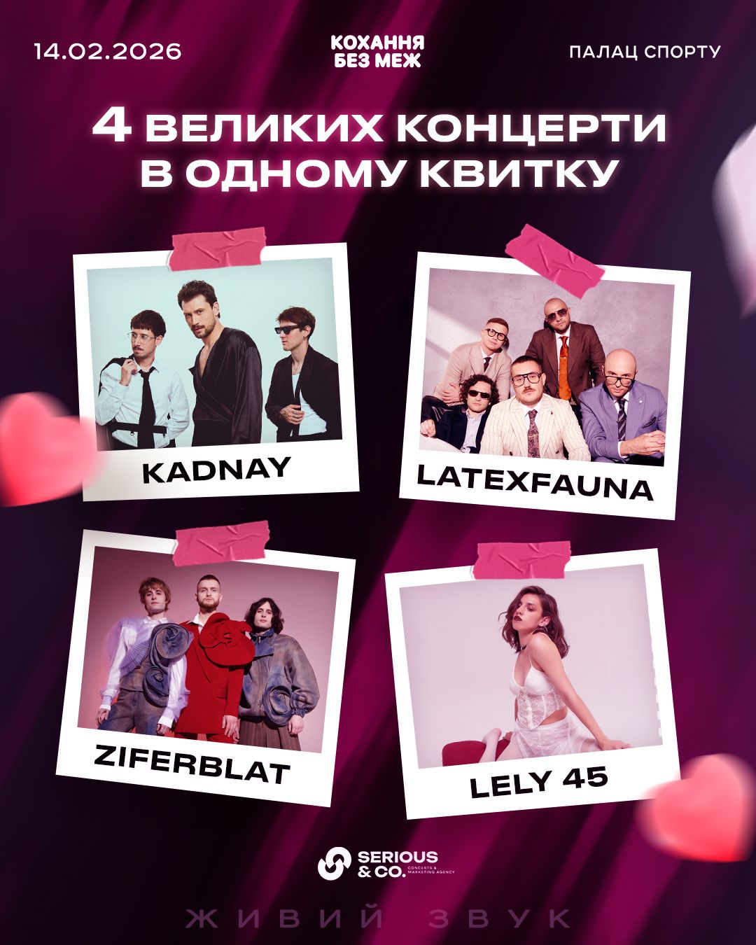 Палац спорту